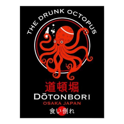 道頓堀ジャパン・パブ ポスター (正面)