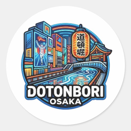 道頓堀 ラウンドシール (正面)