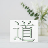 道 ポストカード (スタンド正面)