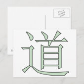 道 ポストカード (正面/裏面)
