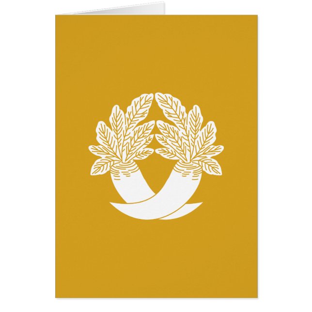 違い大根 (正面)