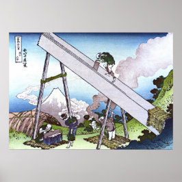 遠江山脈で ポスター