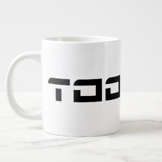 遠波未来的フォントロゴ ジャンボコーヒーマグカップ