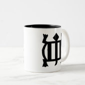 適応性および賢さのためのDenkyem |の記号 ツートーンマグカップ (正面右)