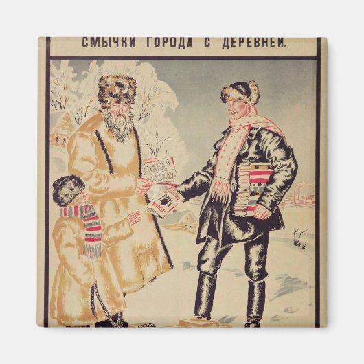 都市と都市の同盟 マグネット (正面)