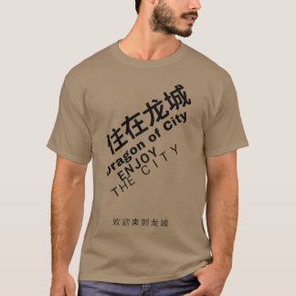 都市鎮魂少女のドラゴン Tシャツ