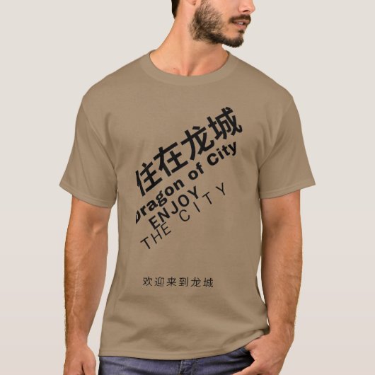 都市鎮魂少女のドラゴン Tシャツ (正面)