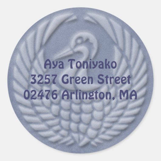 都留 ラウンドシール (正面)