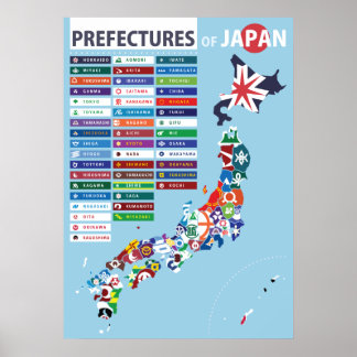 都道府県国旗の地図 ポスター