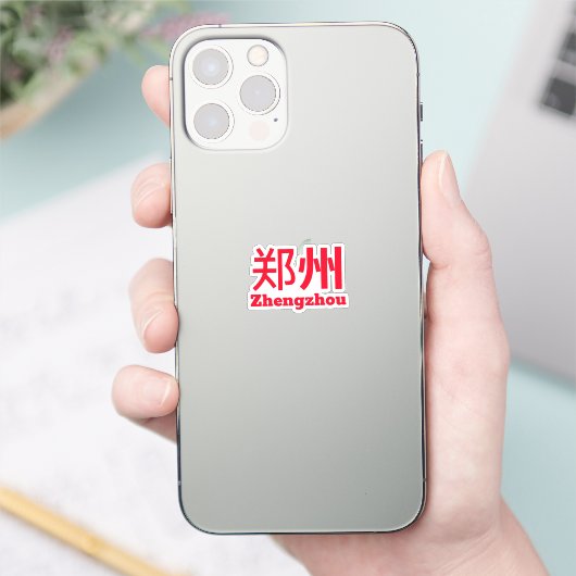 鄭州 - 中国 シール (スマートフォン)