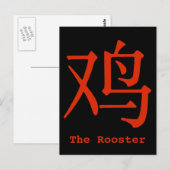 酉の漢字 ポストカード (正面/裏面)
