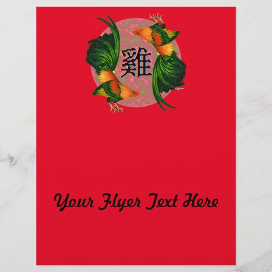 酉の輪 チラシ (正面)