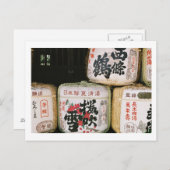 酒の神に貢ぐ ポストカード (正面/裏面)