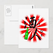 酒びと – 私はお酒が大好き ポストカード (正面/裏面)