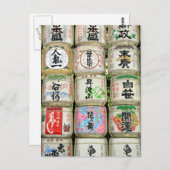 酒樽（東京） ポストカード (正面/裏面)