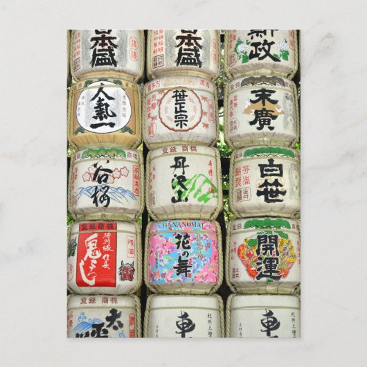 酒樽（東京） ポストカード (正面)