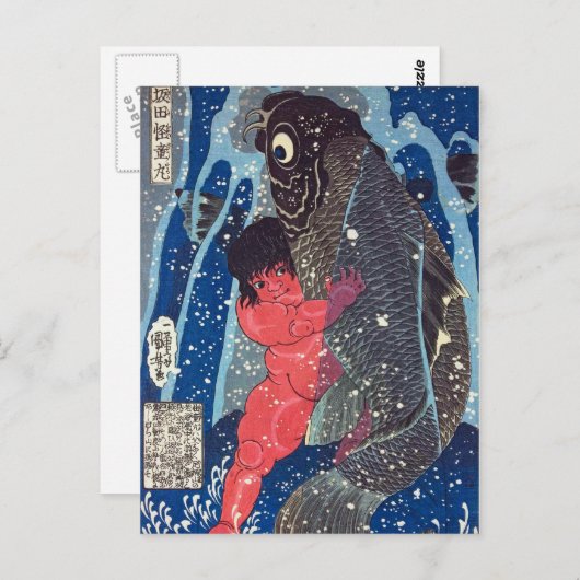 酒田海童丸が巨大な鯉を取り組む ポストカード (正面/裏面)