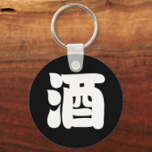 酒酒 キーホルダー (正面)