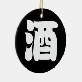 酒酒 セラミックオーナメント (右)