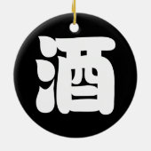 酒酒 セラミックオーナメント (裏面)