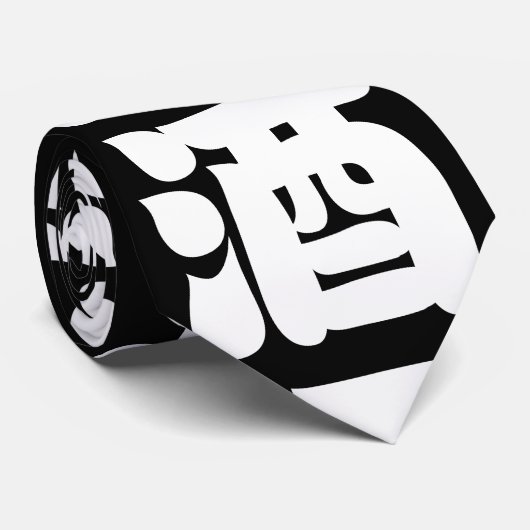 酒酒 ネクタイ (ロール)