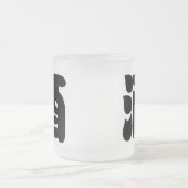 酒酒 フロストグラスマグカップ (中央)