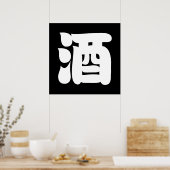 酒酒 ポスター (キッチン)