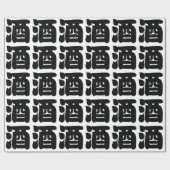 酒酒 ラッピングペーパー (フラット)