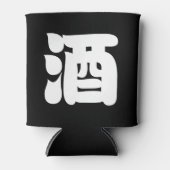 酒酒 缶クーラー (正面)