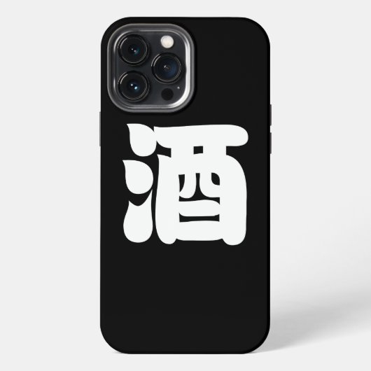 酒酒 iPhoneケース (裏面)