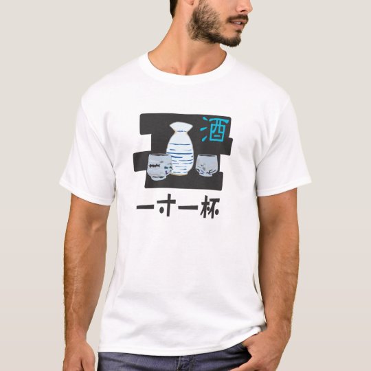 酒 "sake" tシャツ