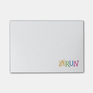 酒RUN ポストイット
