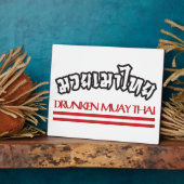 酔っぱらいムエタイ フォトプラーク (側面)