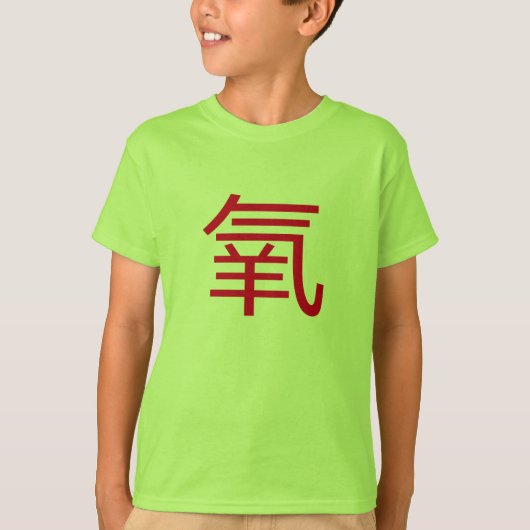 酸素(さんそ)、中国の漢字での酸素 Tシャツ (正面)