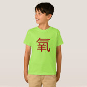 酸素(さんそ)、中国の漢字での酸素 Tシャツ (正面フル)