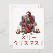 醜いスケルトン胸クリスマス醜いセーター シーズンポストカード (正面/裏面)