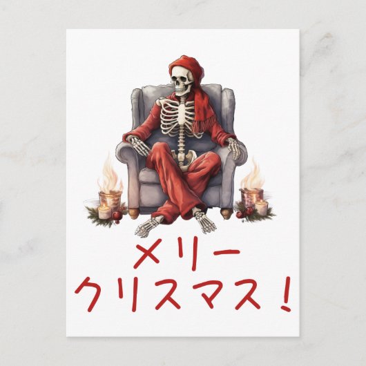 醜いスケルトン胸クリスマス醜いセーター シーズンポストカード (正面)