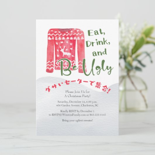 醜いセーターおもしろいス素朴クリスマス赤い水色 招待状 (スタンド正面)