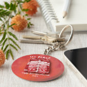 醜いセーターのタッキー賞 キーホルダー (側面)