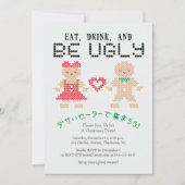 醜いセータークリスマスジンジャーブレッド刺繍 招待状 (正面)