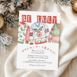 醜いセータークリスマスパーティーお洒落トナカイ 招待状