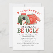 醜いセータークリスマスパーティー雪だるまレッドグリーン 招待状 (正面)