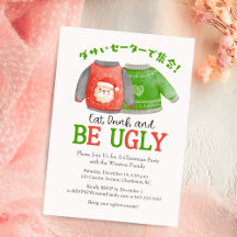 醜いセータークリスマスレッドグリーンサンタコスチューム