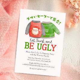 醜いセータークリスマスレッドグリーンサンタコスチューム 招待状