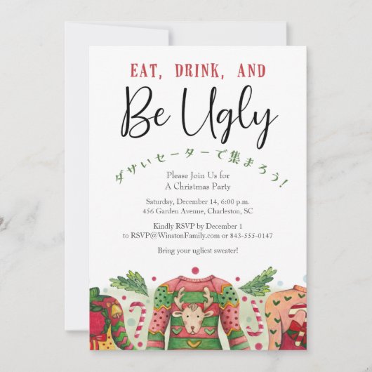 醜いセータークリスマス素朴パーティー水色 招待状 (正面)