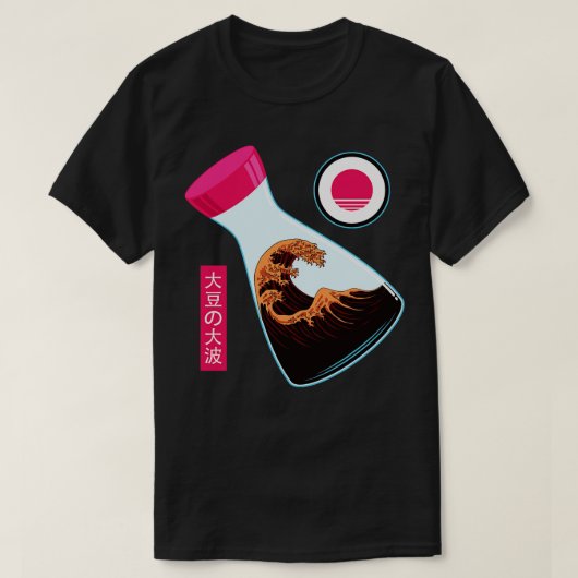醤油素晴らしの波 Tシャツ (デザイン正面)