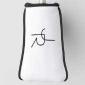 重なりモダン合うイニシャルの表示 ゴルフヘッドカバー (回転90)