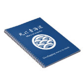 重なり合う波(円) ノートブック (右側)