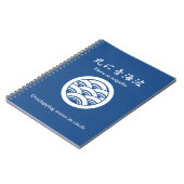 重なり合う波(円) ノートブック (左側)