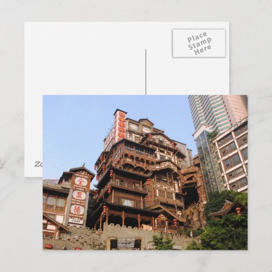 重慶, 中国 ポストカード (正面/裏面)